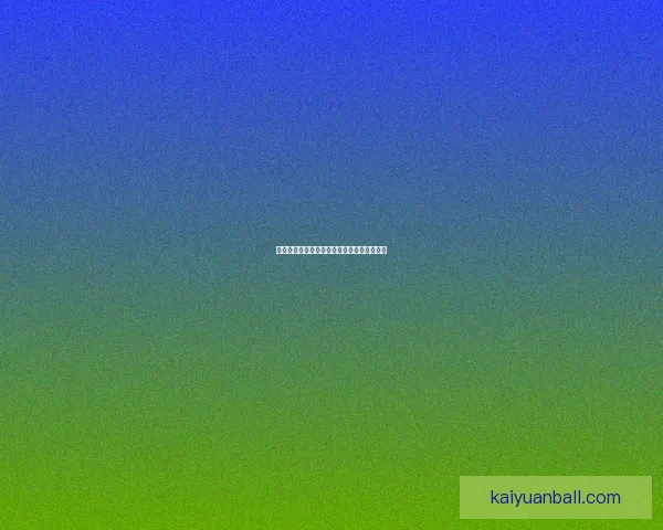 开元平台使用安全性分析及用户风险防控研究